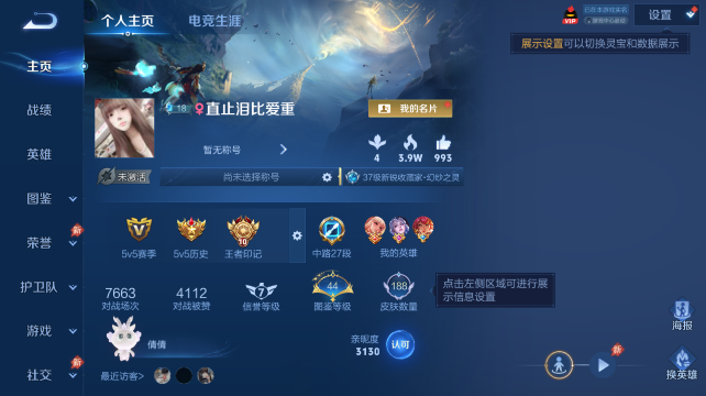 WZQM4458745王者荣耀账号详情图2 WZQM4458745王者荣耀账号详情图2