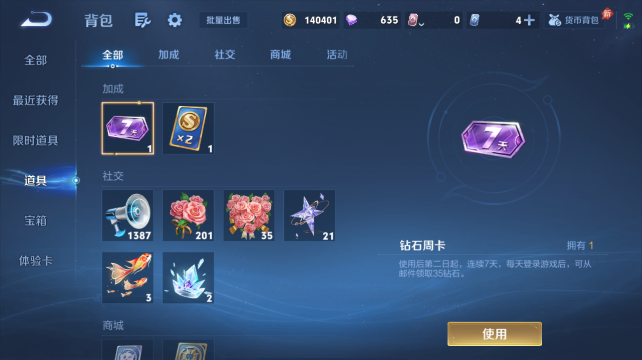 WZQM4458745王者荣耀账号详情图11 WZQM4458745王者荣耀账号详情图11