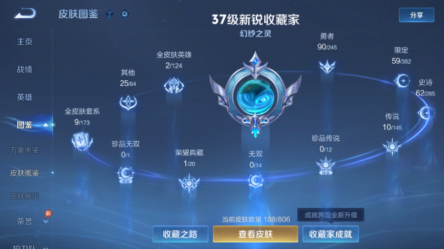 WZQM4458745王者荣耀账号详情图7 WZQM4458745王者荣耀账号详情图7