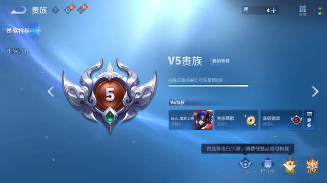 WZQM4458745王者荣耀账号详情图13 WZQM4458745王者荣耀账号详情图13