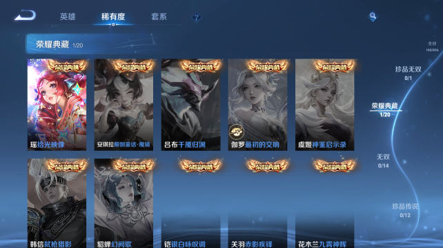 WZQM4458745王者荣耀账号详情图8 WZQM4458745王者荣耀账号详情图8