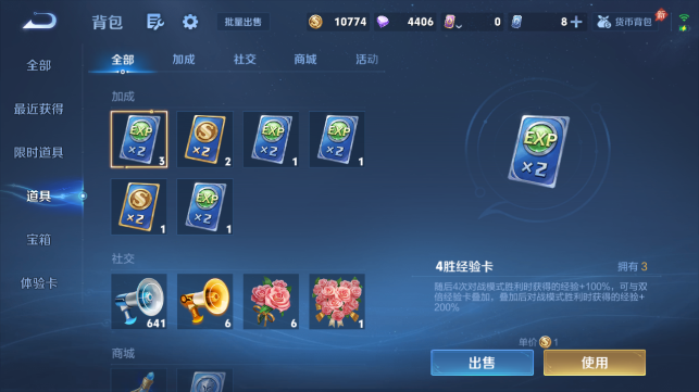 WZQM4461047王者荣耀账号详情图13 WZQM4461047王者荣耀账号详情图13