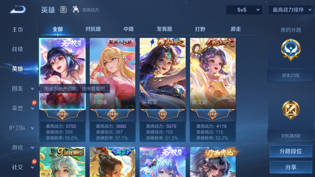 WZQM4461047王者荣耀账号详情图3 WZQM4461047王者荣耀账号详情图3