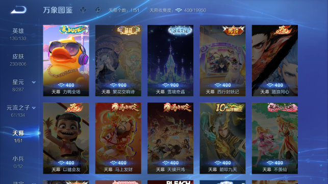 WZQM4461047王者荣耀账号详情图5 WZQM4461047王者荣耀账号详情图5