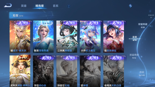 WZQM4461047王者荣耀账号详情图9 WZQM4461047王者荣耀账号详情图9