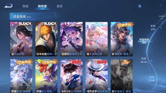 WZQM4461047王者荣耀账号详情图10 WZQM4461047王者荣耀账号详情图10