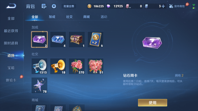 WZQM4458744王者荣耀账号详情图14 WZQM4458744王者荣耀账号详情图14