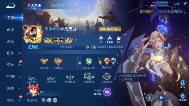 WZQM4458744王者荣耀账号详情图2 WZQM4458744王者荣耀账号详情图2