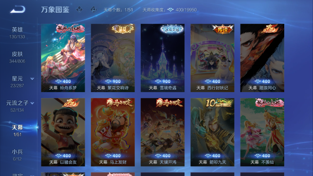 WZQM4458744王者荣耀账号详情图5 WZQM4458744王者荣耀账号详情图5