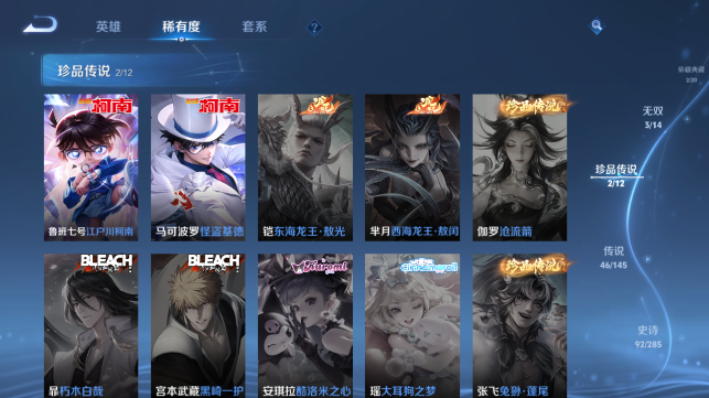 WZQM4458744王者荣耀账号详情图11 WZQM4458744王者荣耀账号详情图11