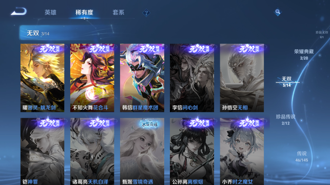 WZQM4458744王者荣耀账号详情图10 WZQM4458744王者荣耀账号详情图10