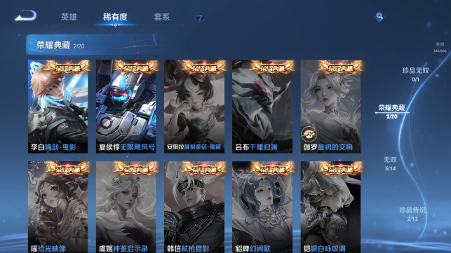 WZQM4458744王者荣耀账号详情图9 WZQM4458744王者荣耀账号详情图9