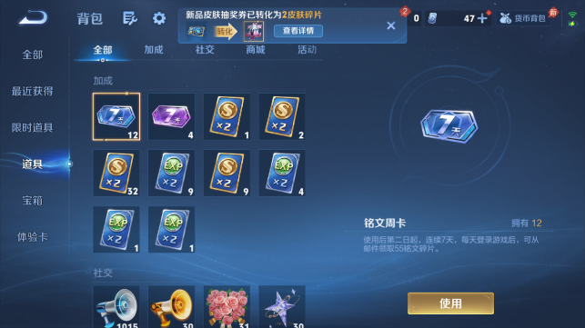 WZQM4458734王者荣耀账号详情图14 WZQM4458734王者荣耀账号详情图14