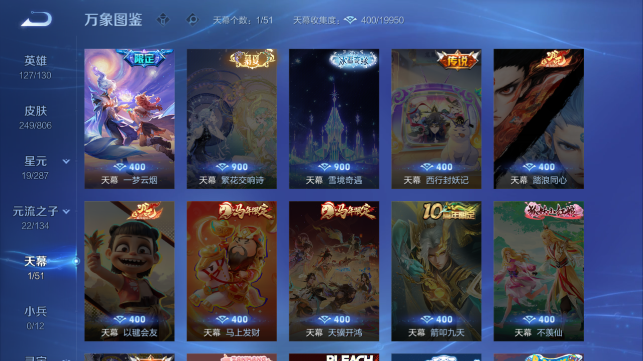 WZQM4458734王者荣耀账号详情图5 WZQM4458734王者荣耀账号详情图5