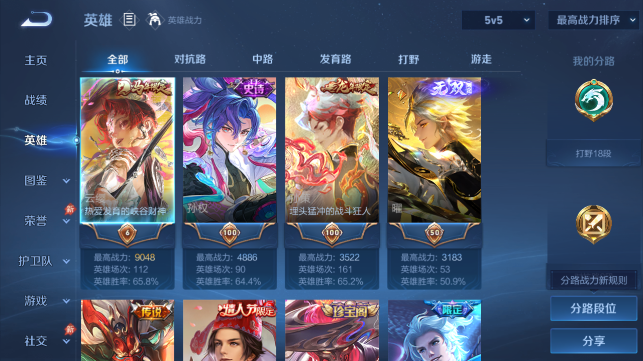 WZQM4458734王者荣耀账号详情图3 WZQM4458734王者荣耀账号详情图3