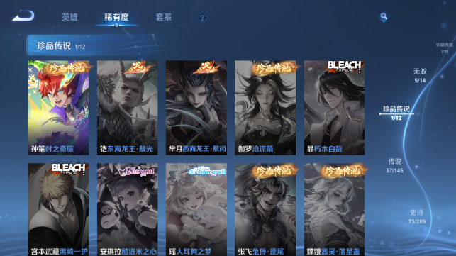 WZQM4458734王者荣耀账号详情图11 WZQM4458734王者荣耀账号详情图11