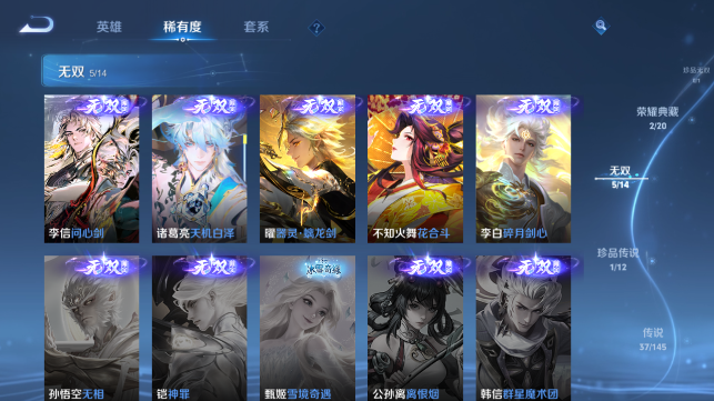 WZQM4458734王者荣耀账号详情图10 WZQM4458734王者荣耀账号详情图10