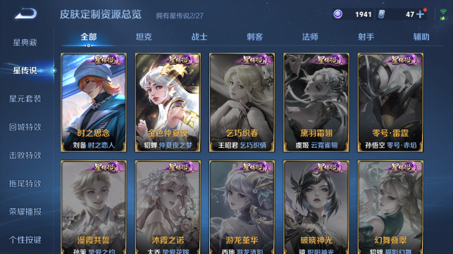 WZQM4458734王者荣耀账号详情图12 WZQM4458734王者荣耀账号详情图12
