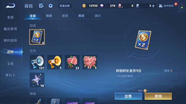 WZQM4461082王者荣耀账号详情图11 WZQM4461082王者荣耀账号详情图11