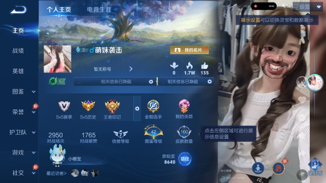 WZQM4461082王者荣耀账号详情图2 WZQM4461082王者荣耀账号详情图2