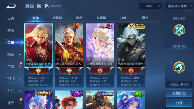 WZQM4461082王者荣耀账号详情图3 WZQM4461082王者荣耀账号详情图3