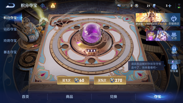 WZQM4461082王者荣耀账号详情图14 WZQM4461082王者荣耀账号详情图14