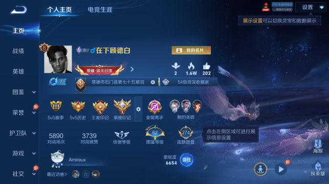 WZQM4458738王者荣耀账号详情图2