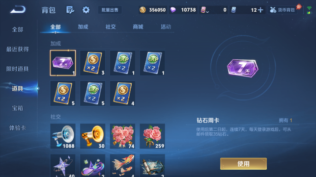 WZQM4458738王者荣耀账号详情图11