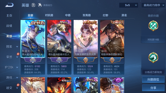 WZQM4458738王者荣耀账号详情图3