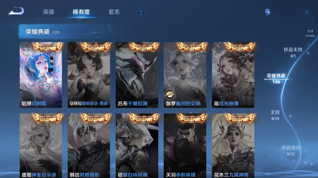 WZQM4458738王者荣耀账号详情图8