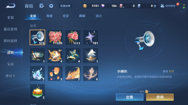 WZQM4458778王者荣耀账号详情图10 WZQM4458778王者荣耀账号详情图10