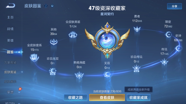 WZQM4458778王者荣耀账号详情图7 WZQM4458778王者荣耀账号详情图7