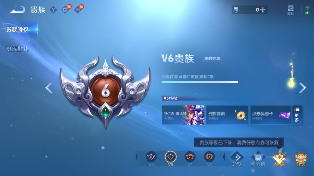 WZQM4458778王者荣耀账号详情图12 WZQM4458778王者荣耀账号详情图12