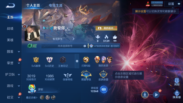 WZQM4458778王者荣耀账号详情图2 WZQM4458778王者荣耀账号详情图2