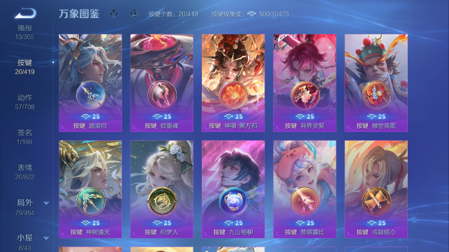 WZQM4458778王者荣耀账号详情图5 WZQM4458778王者荣耀账号详情图5