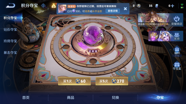 WZQM4458778王者荣耀账号详情图13 WZQM4458778王者荣耀账号详情图13