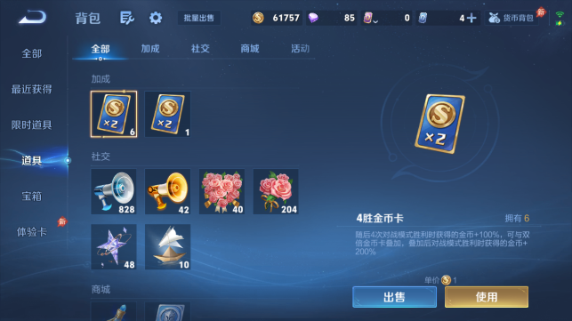 WZQM4458731王者荣耀账号详情图12 WZQM4458731王者荣耀账号详情图12