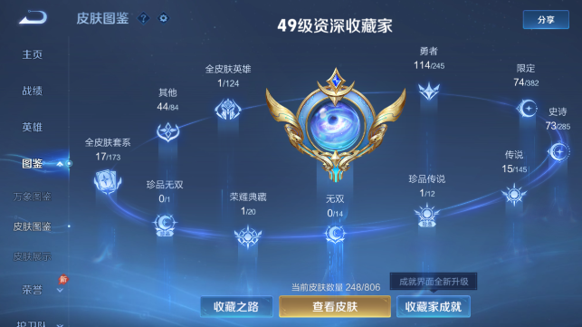 WZQM4458731王者荣耀账号详情图7 WZQM4458731王者荣耀账号详情图7