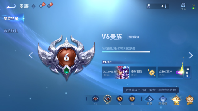 WZQM4458731王者荣耀账号详情图14 WZQM4458731王者荣耀账号详情图14