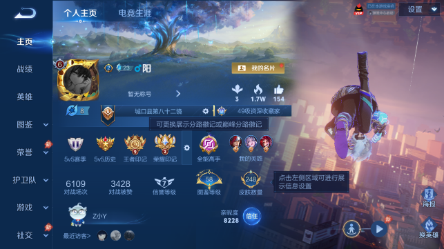 WZQM4458731王者荣耀账号详情图2 WZQM4458731王者荣耀账号详情图2
