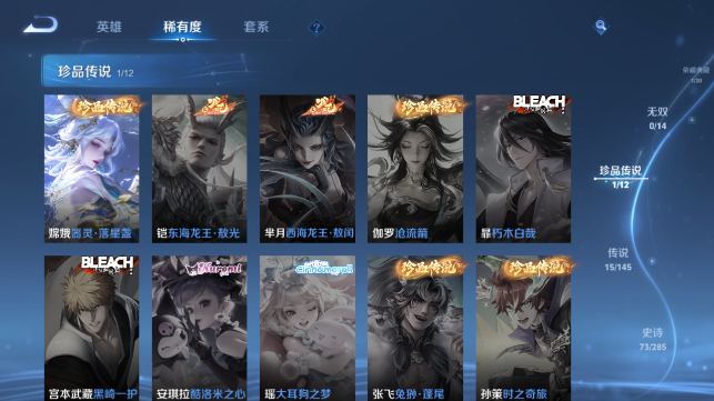 WZQM4458731王者荣耀账号详情图9 WZQM4458731王者荣耀账号详情图9