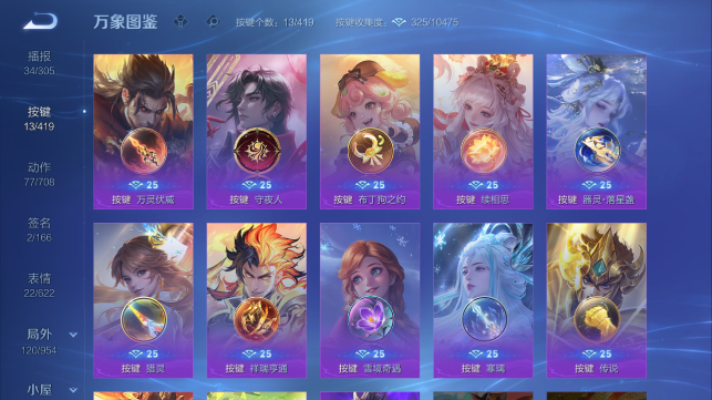 WZQM4458731王者荣耀账号详情图5 WZQM4458731王者荣耀账号详情图5