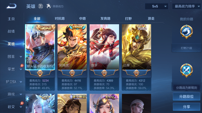 WZQM4458731王者荣耀账号详情图3 WZQM4458731王者荣耀账号详情图3