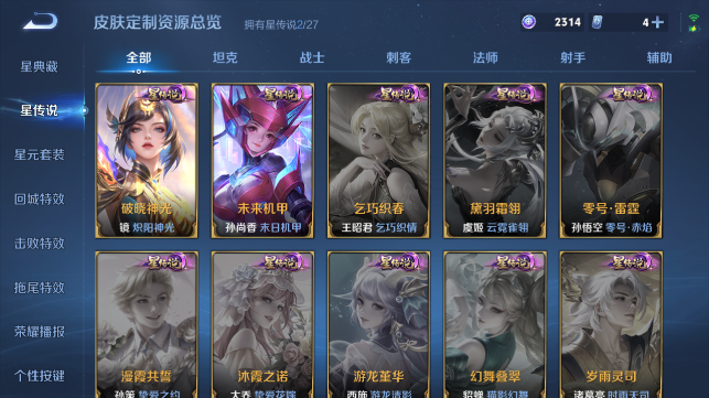 WZQM4458731王者荣耀账号详情图10 WZQM4458731王者荣耀账号详情图10