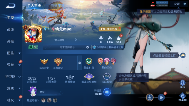 WZQM4458755王者荣耀账号详情图2