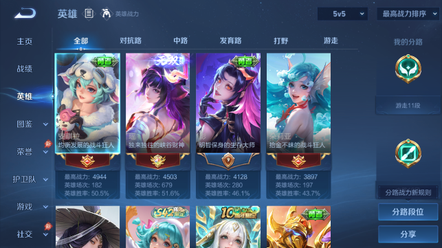 WZQM4458755王者荣耀账号详情图3