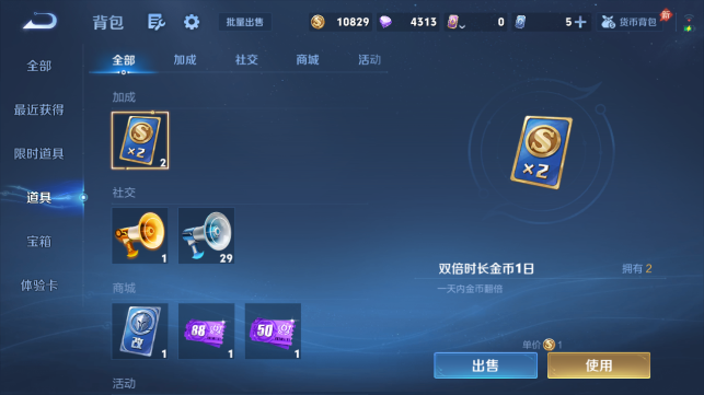 WZQM4458755王者荣耀账号详情图12