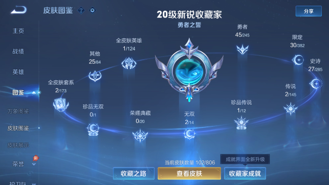 WZQM4458755王者荣耀账号详情图7