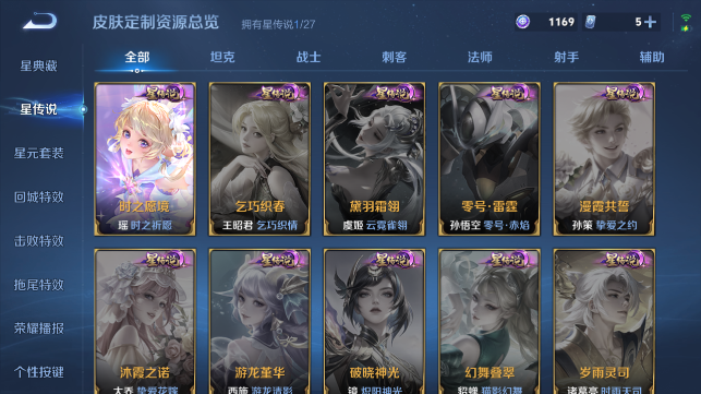 WZQM4458755王者荣耀账号详情图10