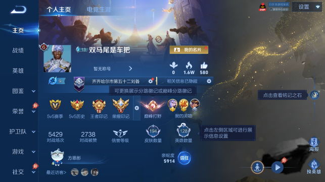 WZQM4458777王者荣耀账号详情图2 WZQM4458777王者荣耀账号详情图2